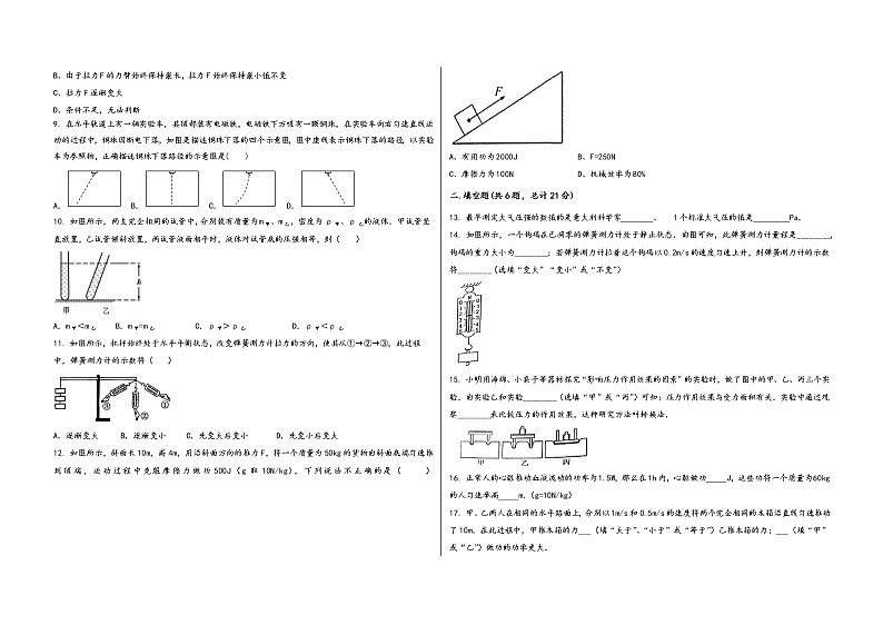 四川省安县2022学年八年级（下）物理期末模拟试题02