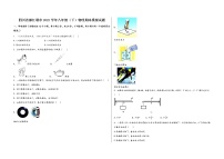 四川省都江堰市2022学年八年级（下）物理期末模拟试题