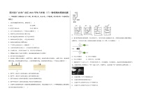 四川省广安市广安区2022学年八年级（下）物理期末模拟试题