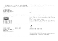 四川省甘孜县2022学年八年级（下）物理期末模拟试题