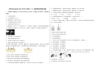 四川省安岳县2022学年八年级（下）物理期末模拟试题