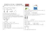 四川省道孚县2022学年八年级（下）物理期末模拟试题