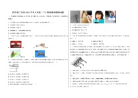 四川省广汉市2022学年八年级（下）物理期末模拟试题