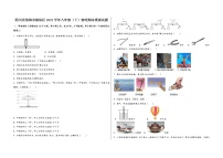 四川省绵阳市游仙区2022学年八年级（下）物理期末模拟试题