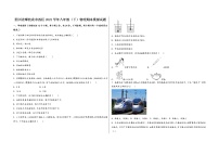 四川省攀枝花市西区2022学年八年级（下）物理期末模拟试题