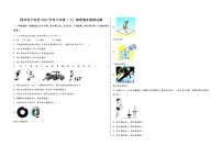 四川省宁南县2022学年八年级（下）物理期末模拟试题