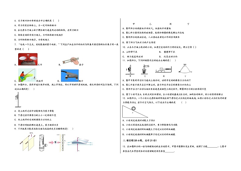 四川省宁南县2022学年八年级（下）物理期末模拟试题第2页