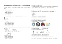 四川省南充市高坪区2022学年八年级（下）物理期末模拟试题