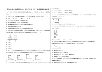 四川省南充市顺庆区2022学年八年级（下）物理期末模拟试题