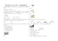 四川省江油市2022学年八年级（下）物理期末模拟试题