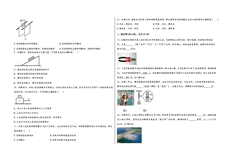 四川省罗江县2022学年八年级（下）物理期末模拟试题02