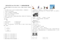 四川省乐至县2022学年八年级（下）物理期末模拟试题