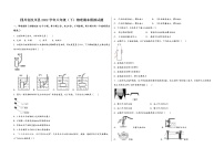 四川省汶川县2022学年八年级（下）物理期末模拟试题