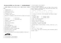 四川省宜宾市翠屏区2022学年八年级（下）物理期末模拟试题