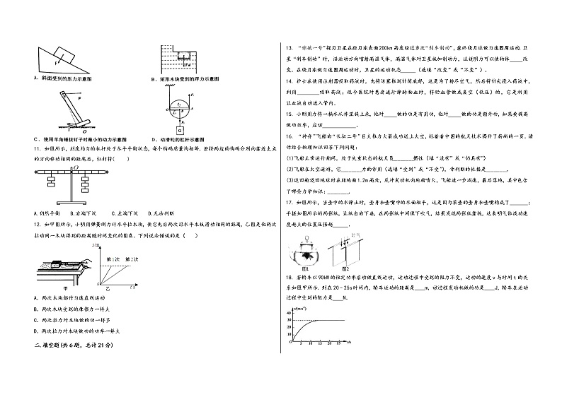 四川省宜宾市翠屏区2022学年八年级（下）物理期末模拟试题第2页
