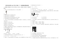 四川省青神县2022学年八年级（下）物理期末模拟试题