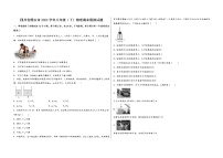 四川省雅安市2022学年八年级（下）物理期末模拟试题