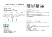 四川省邛崃市2022学年八年级（下）物理期末模拟试题