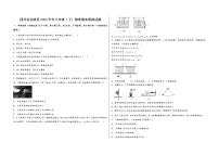 四川省仪陇县2022学年八年级（下）物理期末模拟试题