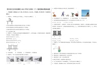 四川省自贡市沿滩区2022学年八年级（下）物理期末模拟试题