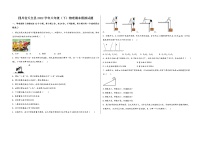 四川省天全县2022学年八年级（下）物理期末模拟试题