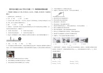 四川省石棉县2022学年八年级（下）物理期末模拟试题