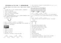 四川省资阳市2022学年八年级（下）物理期末模拟试题