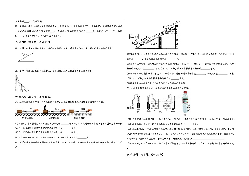 陕西省汉中市汉台区2022学年八年级（下）物理期末模拟试题第3页