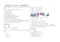 陕西省扶风县2022学年八年级（下）物理期末模拟试题