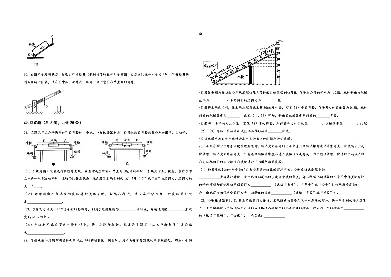陕西省大荔县2022学年八年级（下）物理期末模拟试题第3页