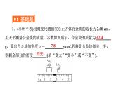 第六章 习题课质量和密度的计算（习题PPT））2021-2022学年八年级上册物理人教版(共18张PPT)