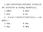 第六章 习题课质量和密度的计算（习题PPT））2021-2022学年八年级上册物理人教版(共18张PPT)