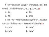 第六章 习题课质量和密度的计算（习题PPT））2021-2022学年八年级上册物理人教版(共18张PPT)
