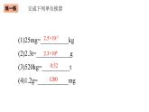 初中物理人教版八年级上册 第六章质量与密度  复习课件(共22张PPT)
