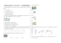 陕西省西安市阎良区2022学年八年级（下）物理期末模拟试题