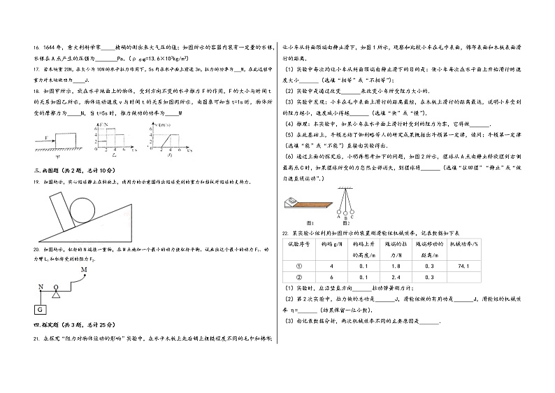 陕西省山阳县2022学年八年级（下）物理期末模拟试题第3页