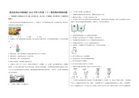 陕西省西安市新城区2022学年八年级（下）物理期末模拟试题