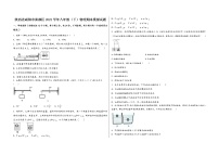 陕西省咸阳市秦都区2022学年八年级（下）物理期末模拟试题