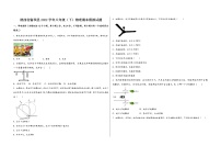 陕西省留坝县2022学年八年级（下）物理期末模拟试题