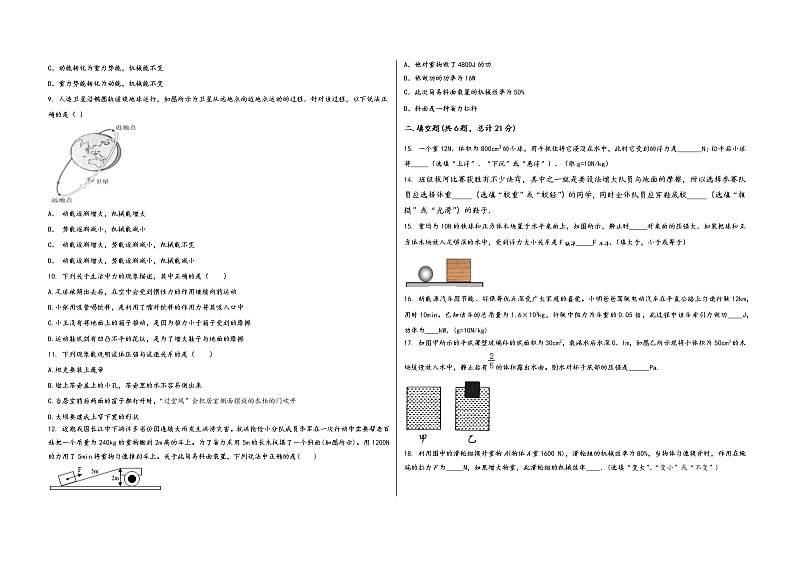 陕西省耀县2022学年八年级（下）物理期末模拟试题02