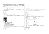 陕西省西安市碑林区2022学年八年级（下）物理期末模拟试题