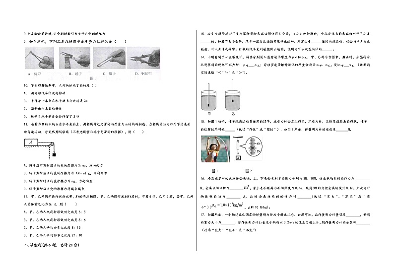 陕西省榆林市2022学年八年级（下）物理期末模拟试题第2页