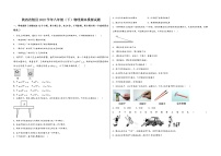 陕西省勉县2022学年八年级（下）物理期末模拟试题