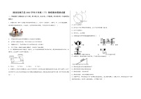 陕西省镇巴县2022学年八年级（下）物理期末模拟试题