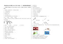 陕西省延安市宝塔区2022学年八年级（下）物理期末模拟试题