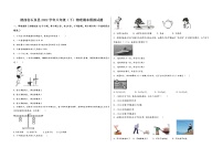 陕西省石泉县2022学年八年级（下）物理期末模拟试题