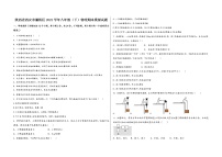 陕西省西安市灞桥区2022学年八年级（下）物理期末模拟试题