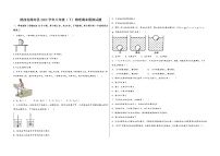 陕西省商南县2022学年八年级（下）物理期末模拟试题