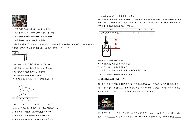 陕西省商南县2022学年八年级（下）物理期末模拟试题第2页