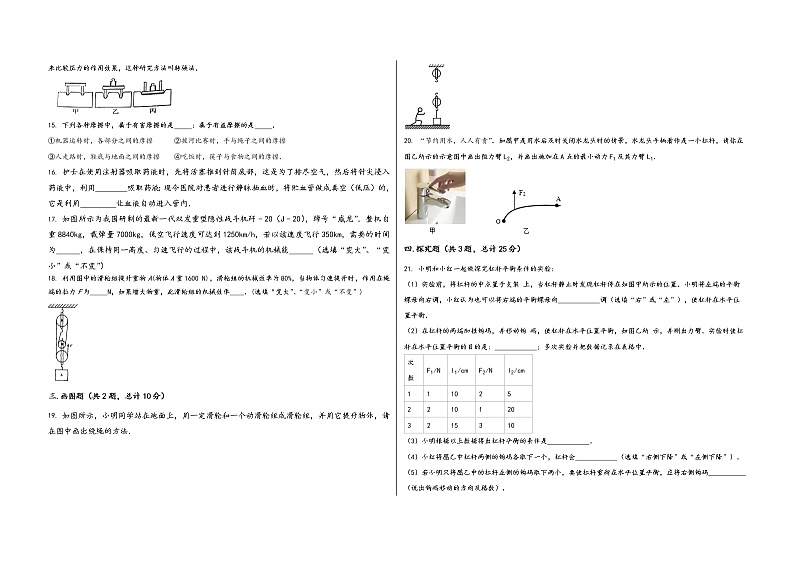 陕西省商南县2022学年八年级（下）物理期末模拟试题第3页